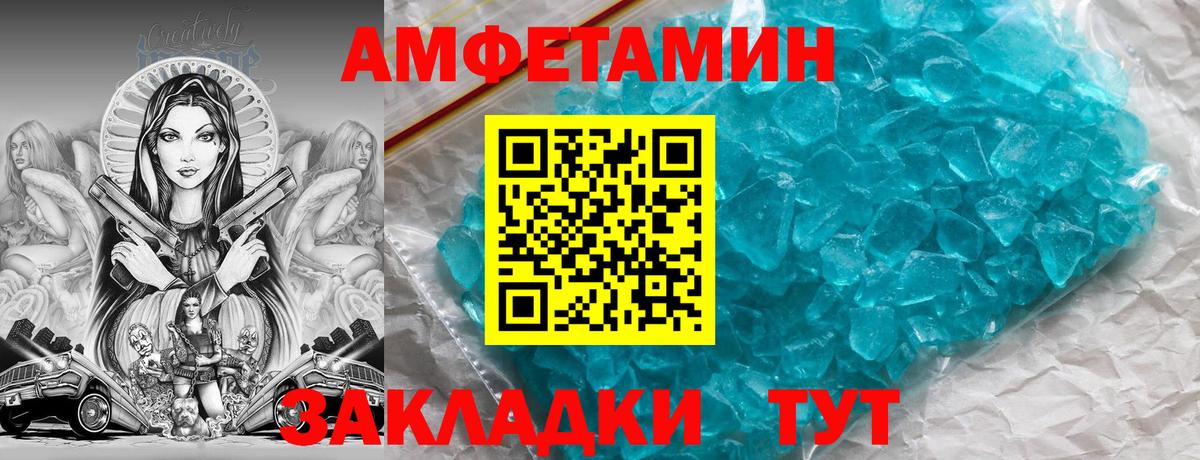 Амфетамин 97% Миасс