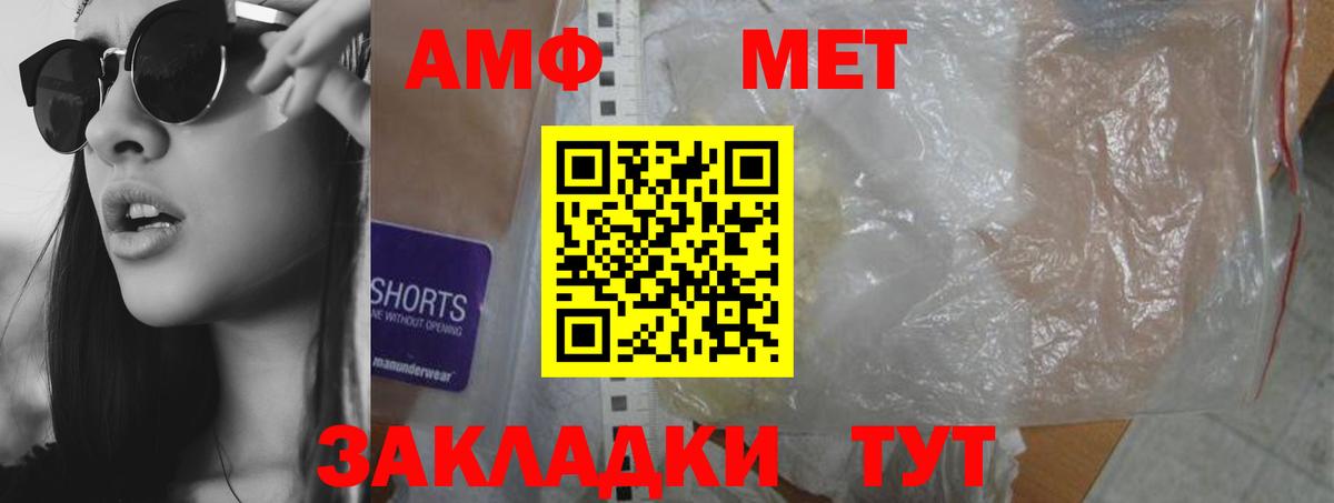 Амфетамин  Вход с VPN  Миасс  Амфетамин 97%  Amphetamine 