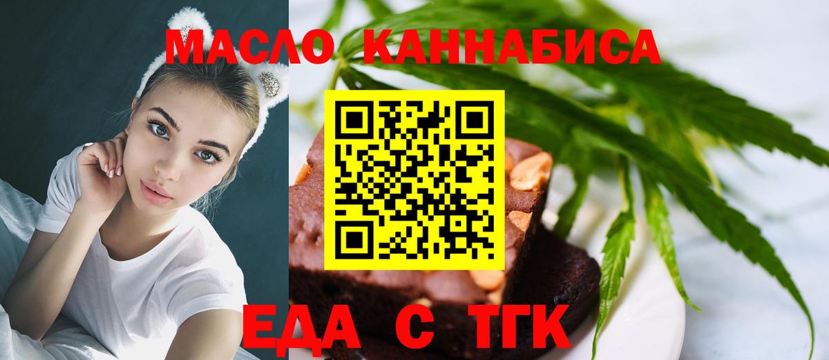 Canna-Cookies конопля  Вход с VPN  Миасс 