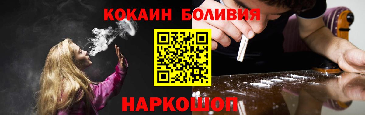 Кокаин FishScale Миасс
