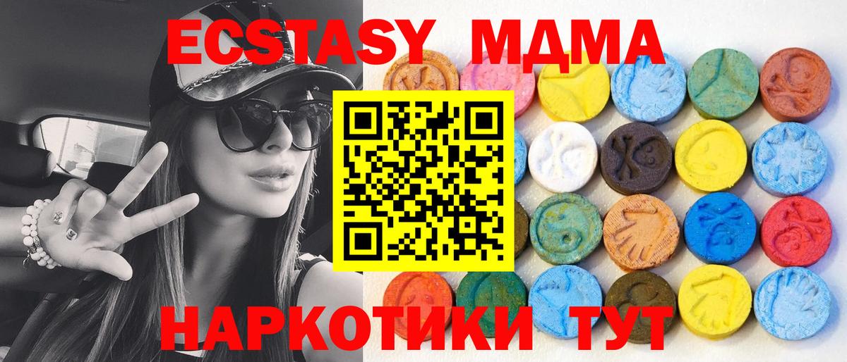 Миасс  ЭКСТАЗИ Cube  Ecstasy Дубай  omg рабочий сайт  Вход с VPN  Экстази 