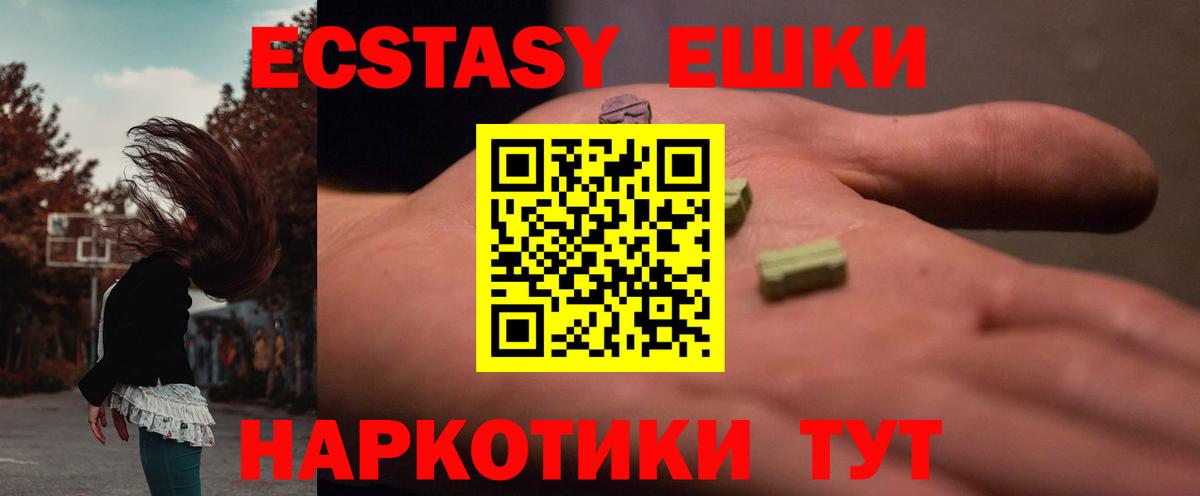 ЭКСТАЗИ круглые Миасс