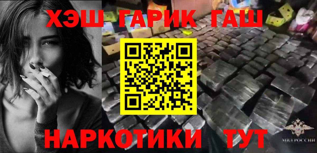 Миасс  Гашиш гашик  Гашиш гарик  как найти закладки  Вход с VPN 