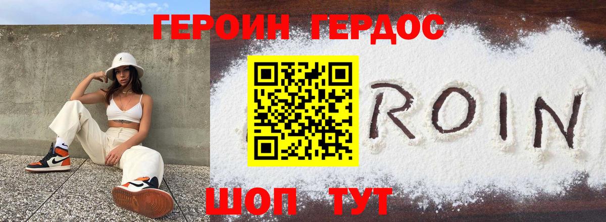 ГЕРОИН  Вход с VPN  Миасс  ГЕРОИН герыч 