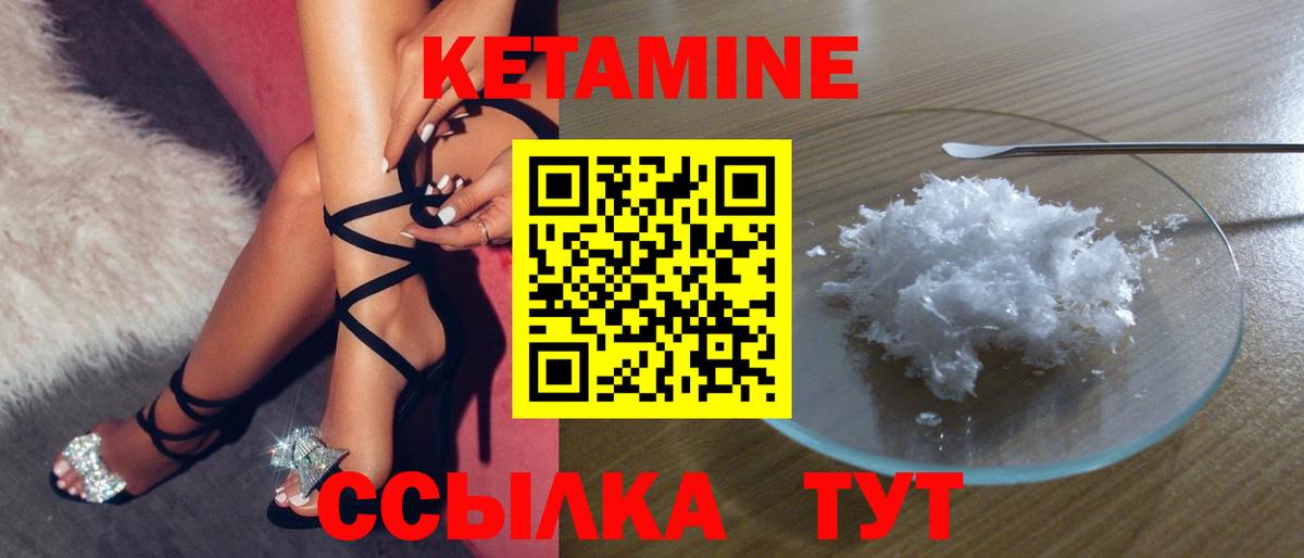 Миасс  КЕТАМИН ketamine  Вход с VPN  КЕТАМИН ketamine 