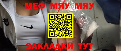 стафф Гусиноозёрск