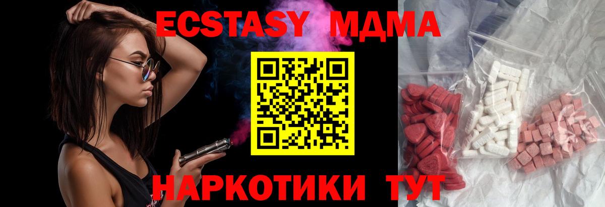 МДМА crystal  Вход с VPN  МДМА  Миасс  МДМА VHQ 