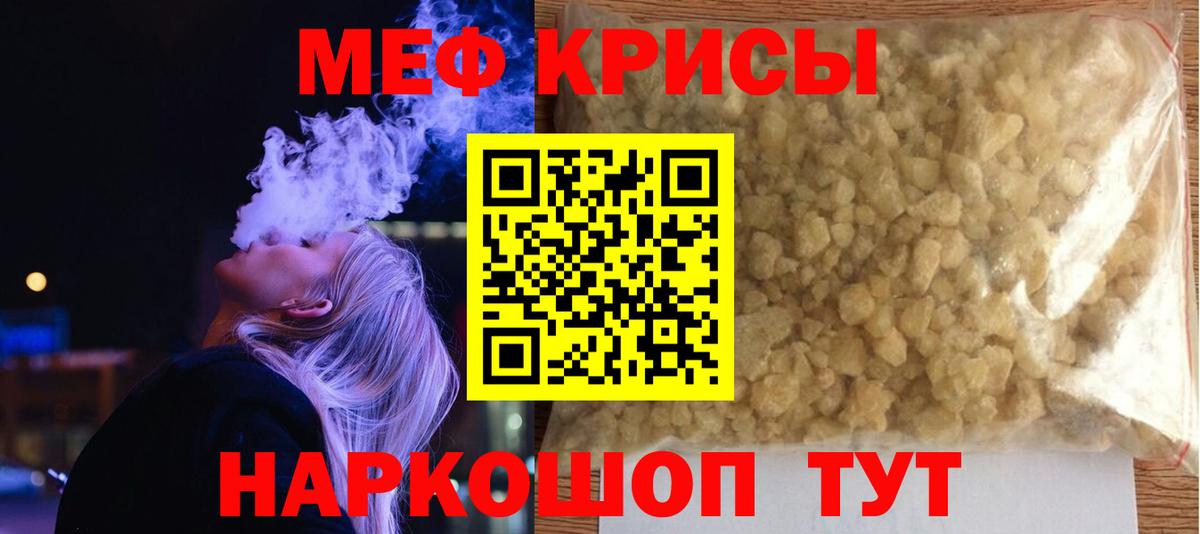 Меф мука Миасс