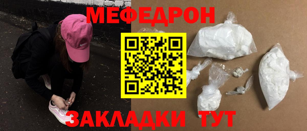 Миасс  Мефедрон VHQ  МЯУ-МЯУ  Вход с VPN  Меф 