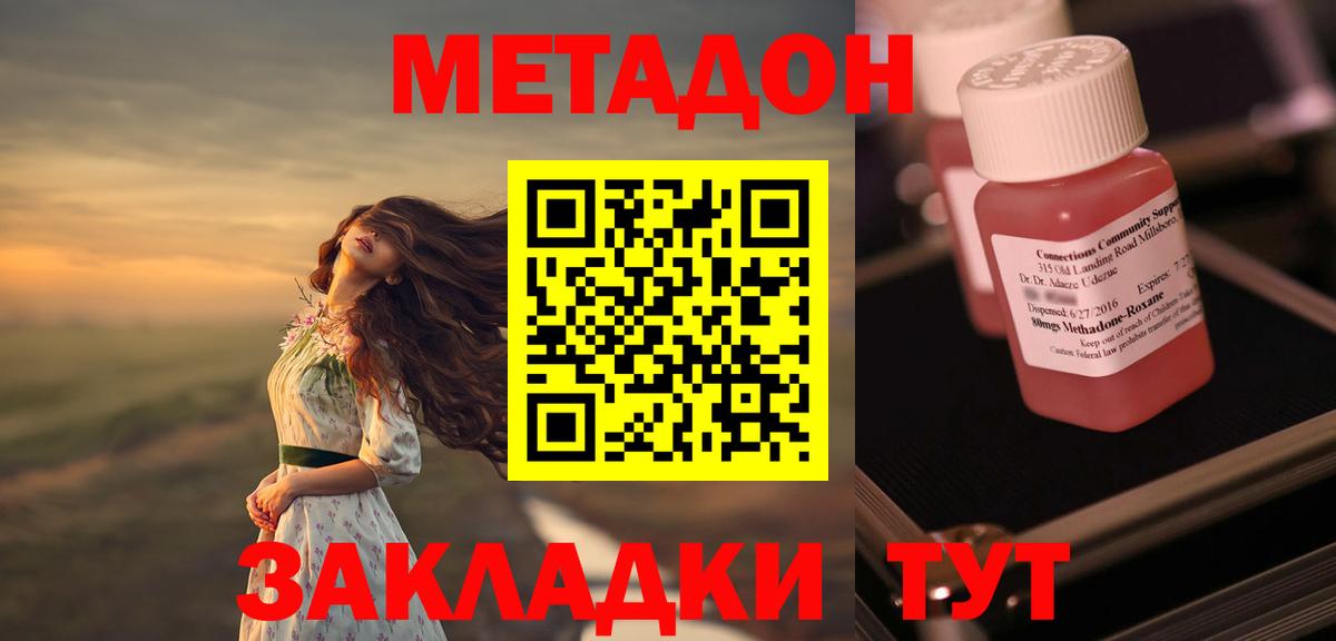 Метадон белоснежный Миасс