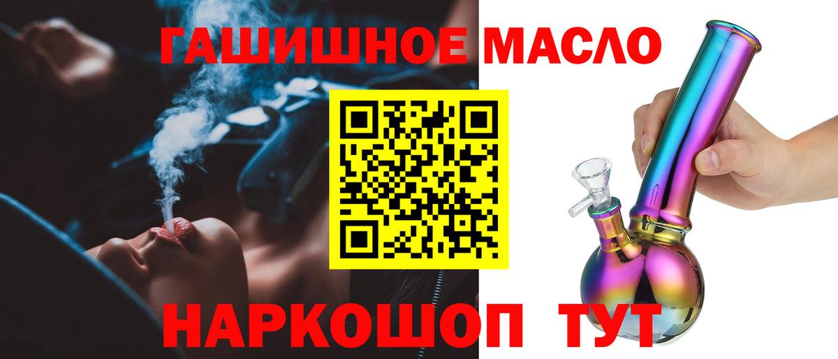 ТГК жижа Миасс