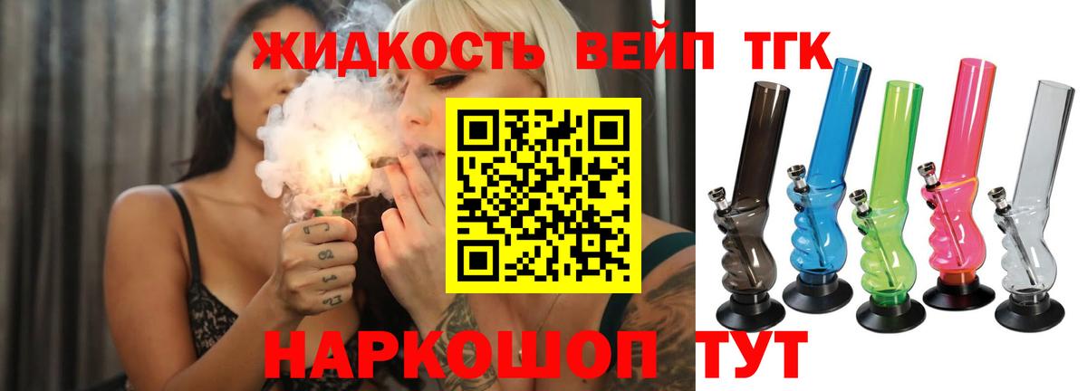 ТГК концентрат  Дистиллят ТГК Wax  Миасс  купить  цена  Вход с VPN 